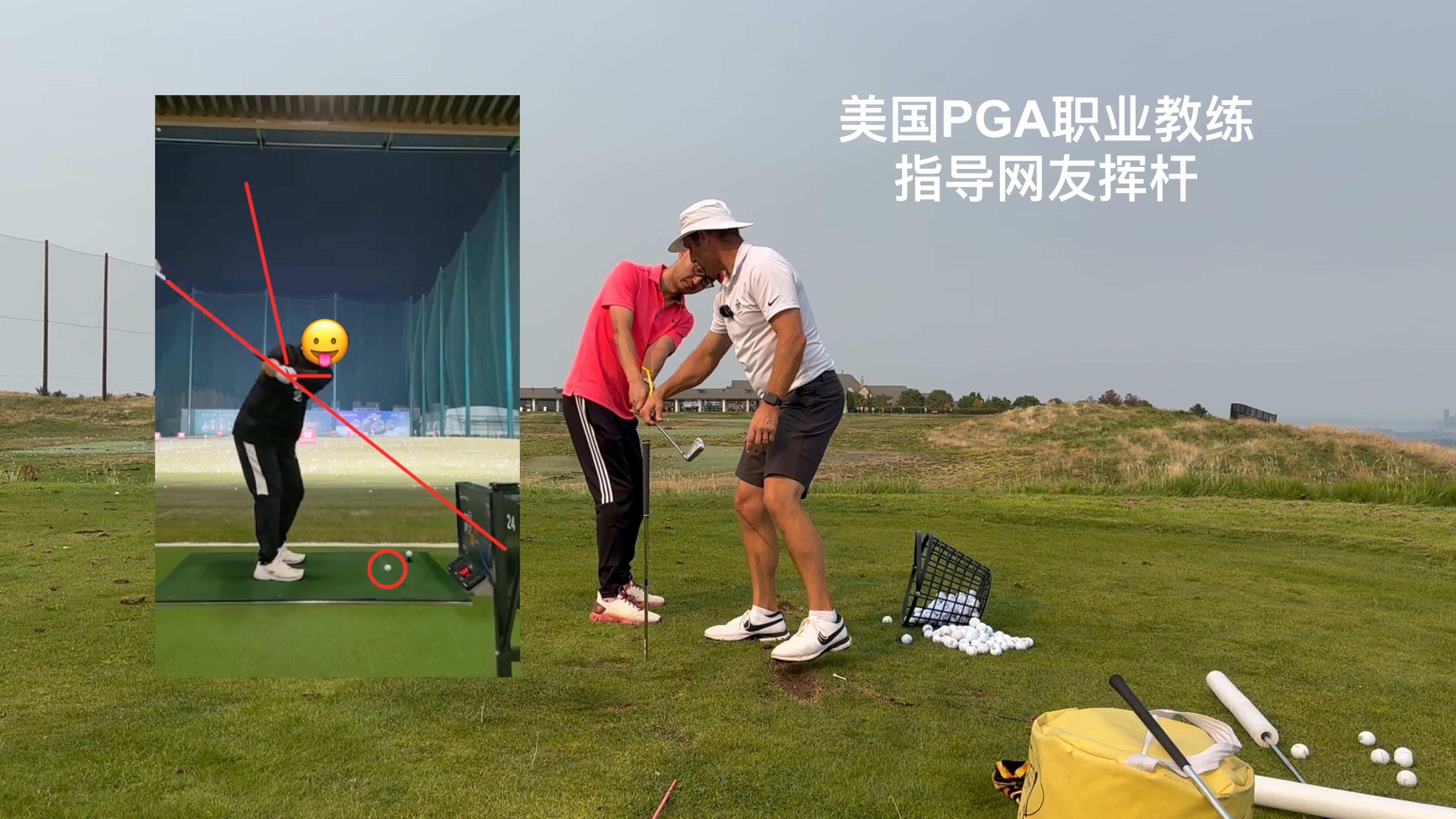 挥杆分析