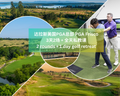 2026年9月 美国达拉斯PGA总部